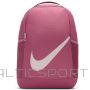 Nike Brasilia mugursoma DV9436-634 / Rozā